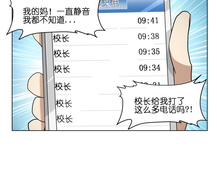 第32话 翘课41