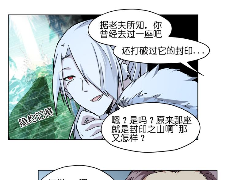 第36话 你们谁都不许折腾19