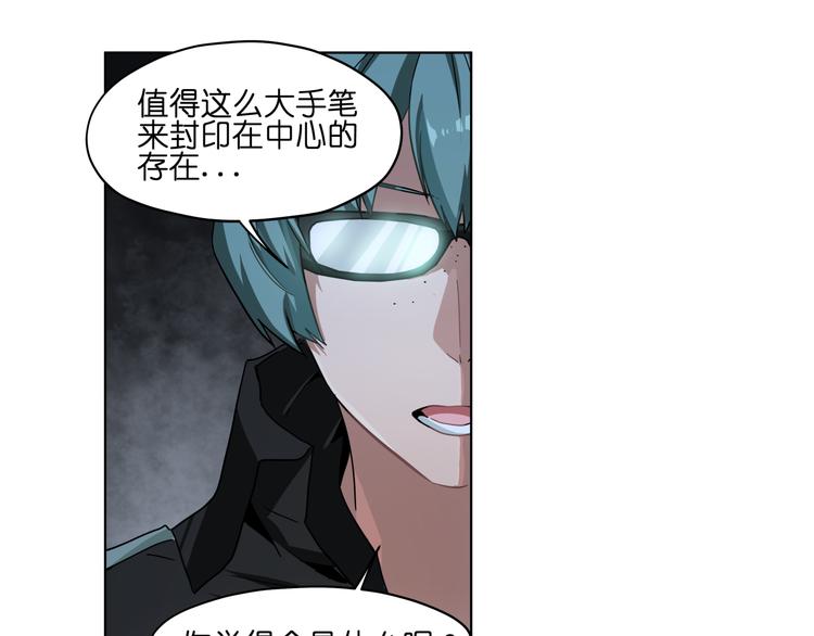 第36话 你们谁都不许折腾33