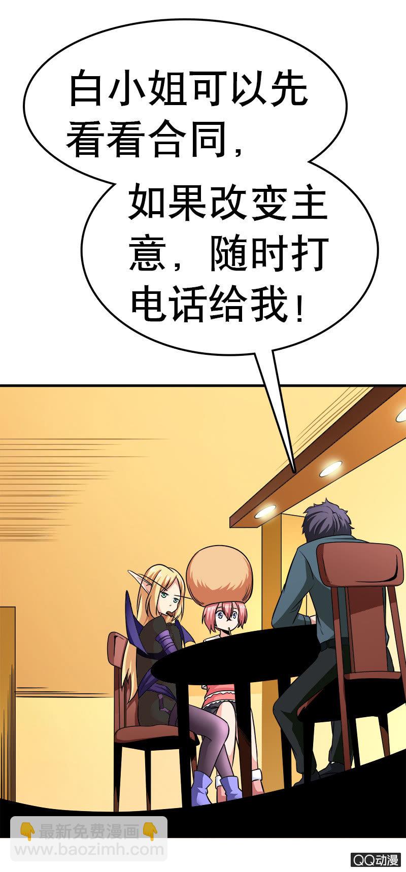 第八话 女仆咖啡厅“约会”34