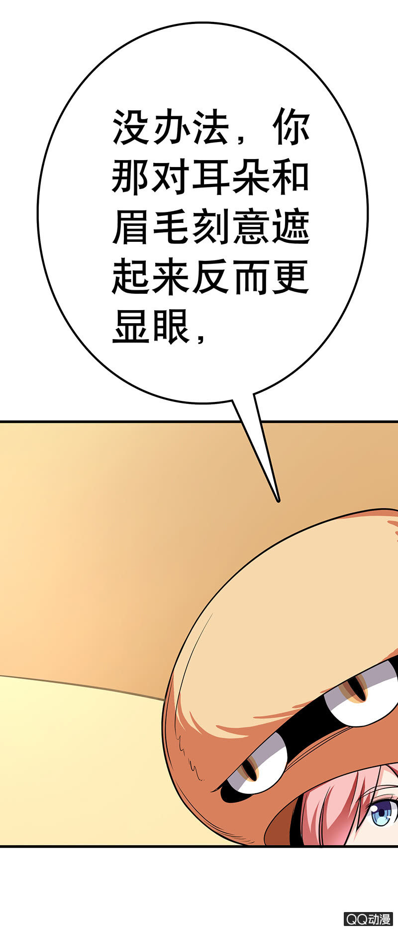 第八话 女仆咖啡厅“约会”8