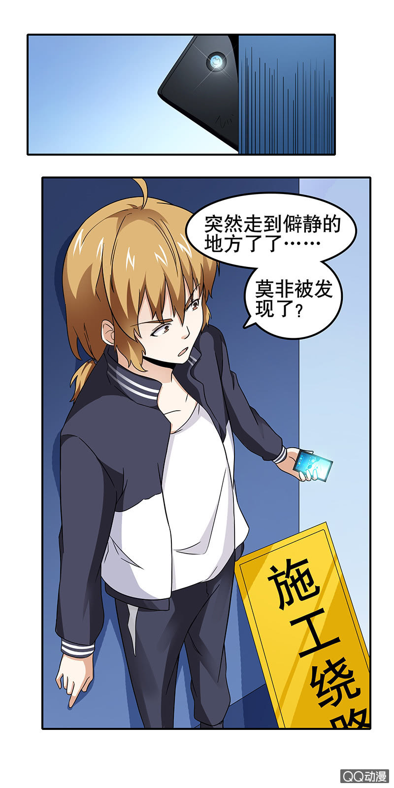 第13话 变身！例外之人！！10