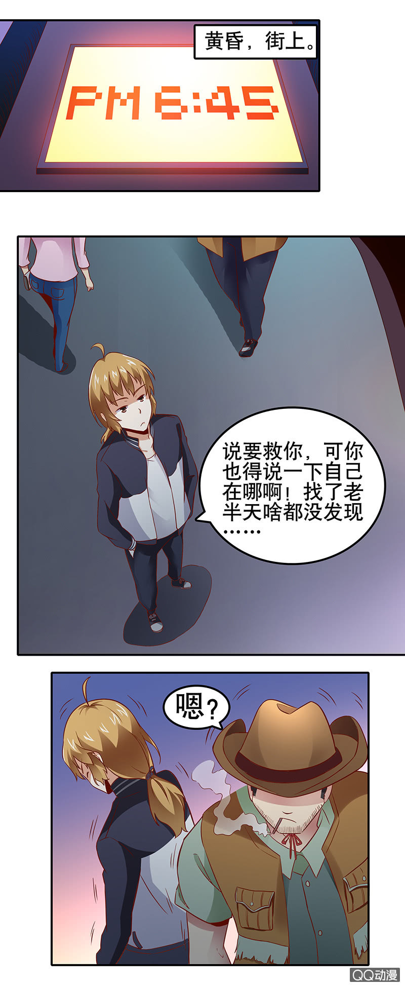 第13话 变身！例外之人！！21