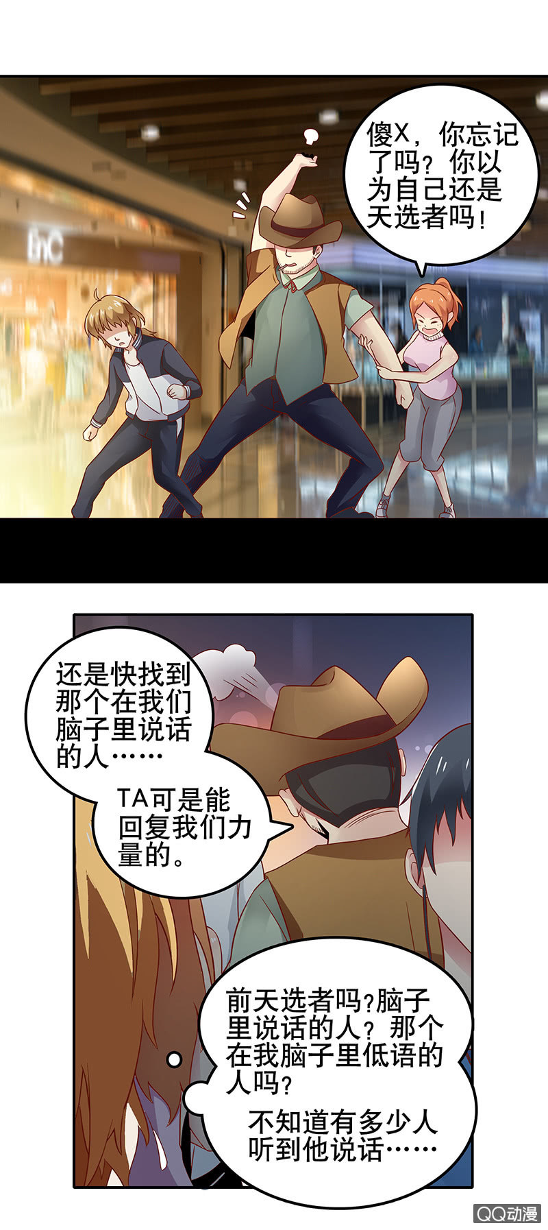 第13话 变身！例外之人！！23
