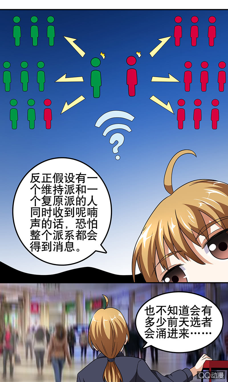 第13话 变身！例外之人！！24
