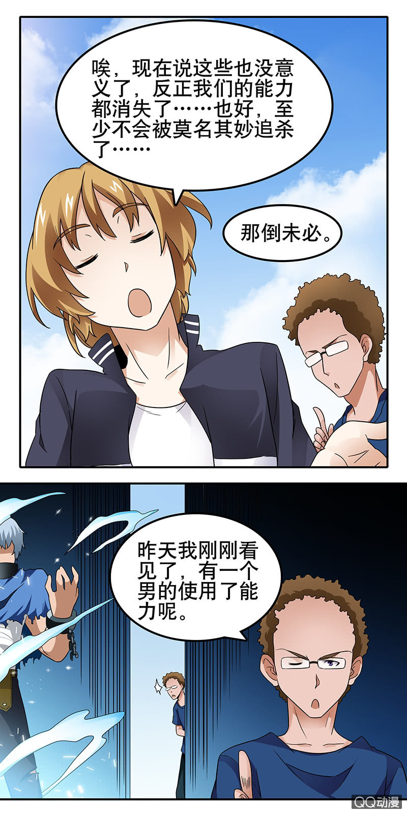 第13话 变身！例外之人！！4