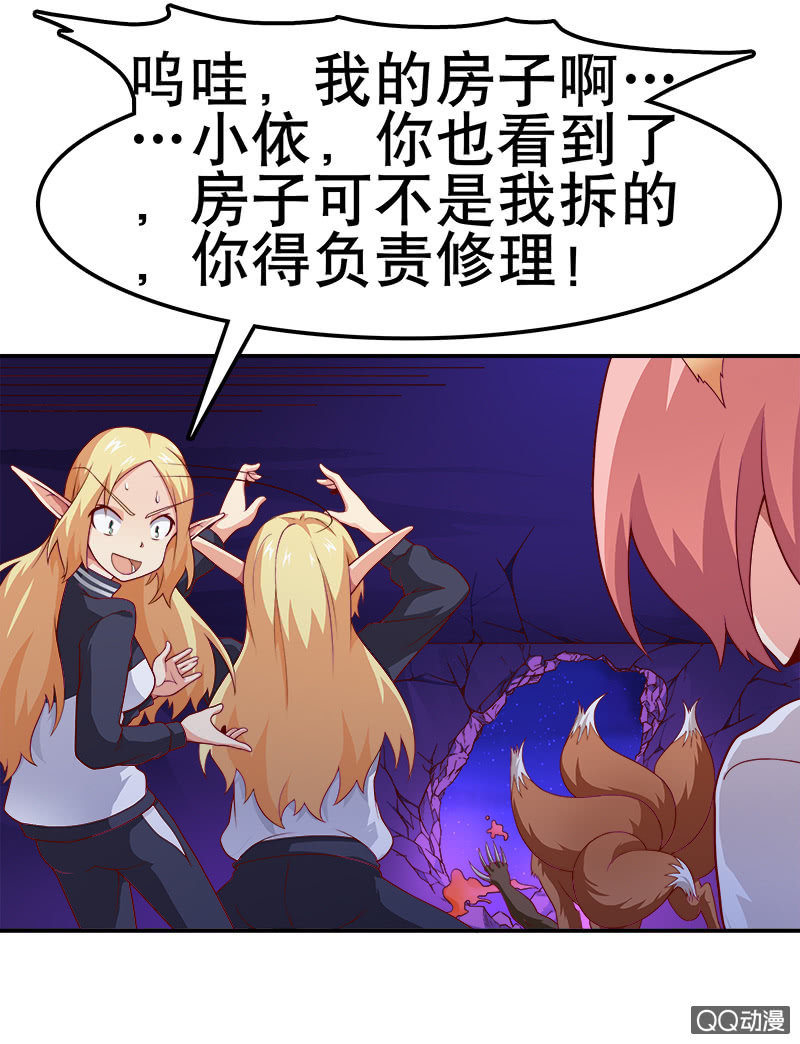 第十九话 巨兽之战18