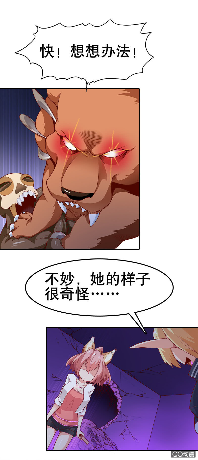 第十九话 巨兽之战19