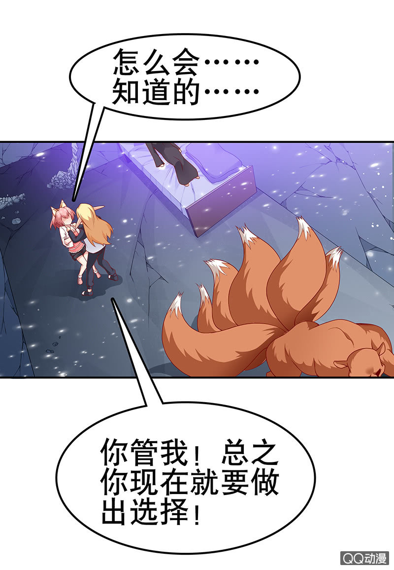 第十九话 巨兽之战23
