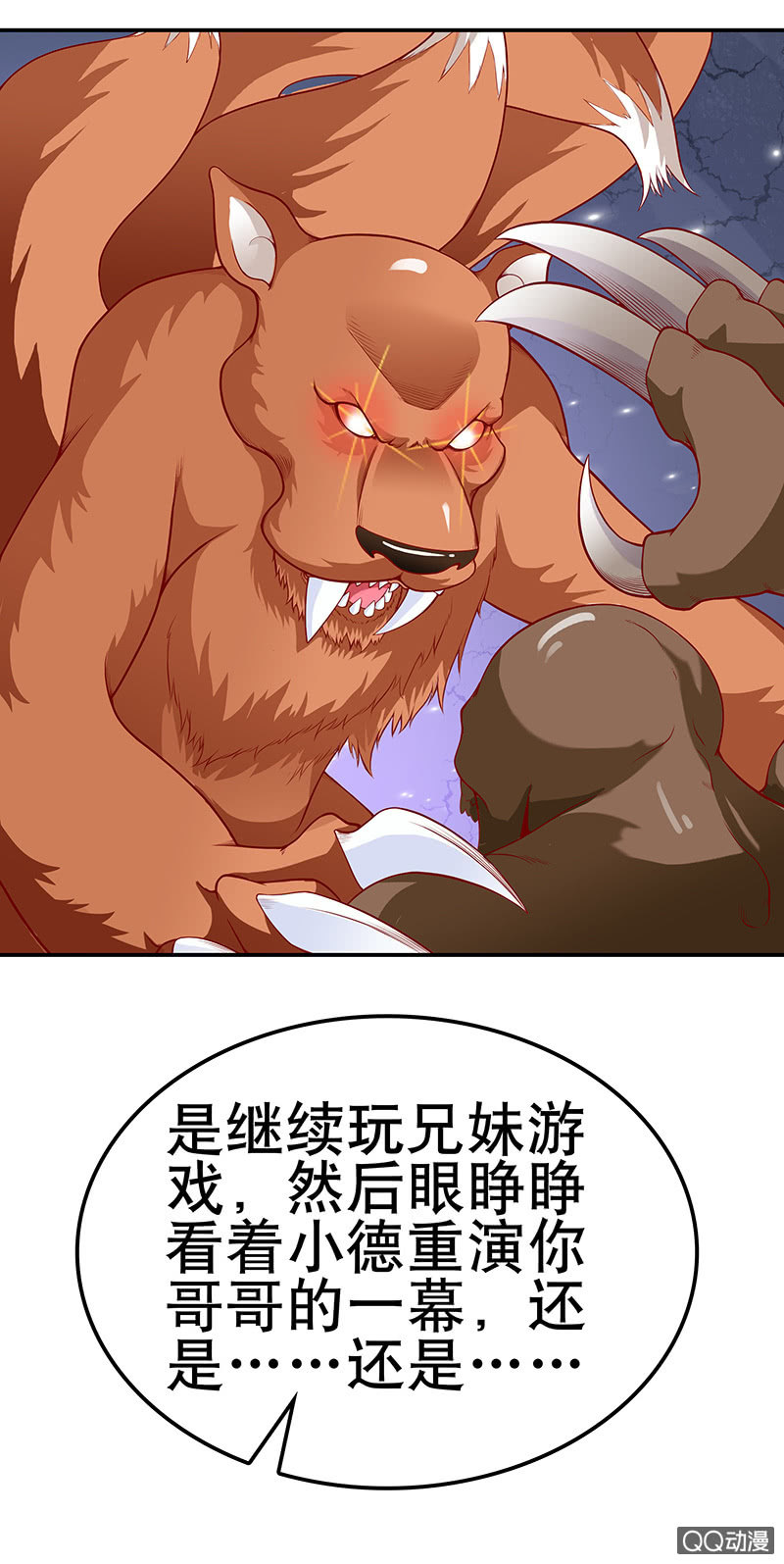 第十九话 巨兽之战24