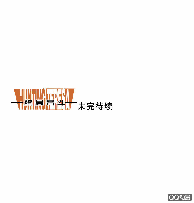 第十九话 巨兽之战28