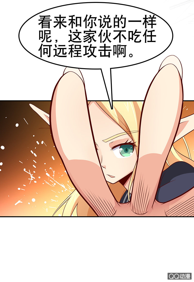 第十九话 巨兽之战3