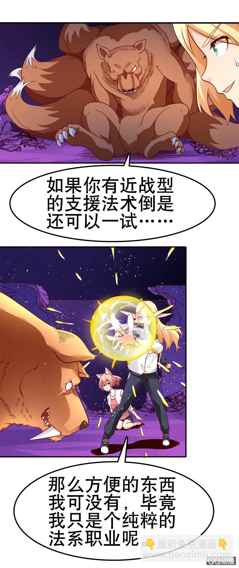 第十九话 巨兽之战4