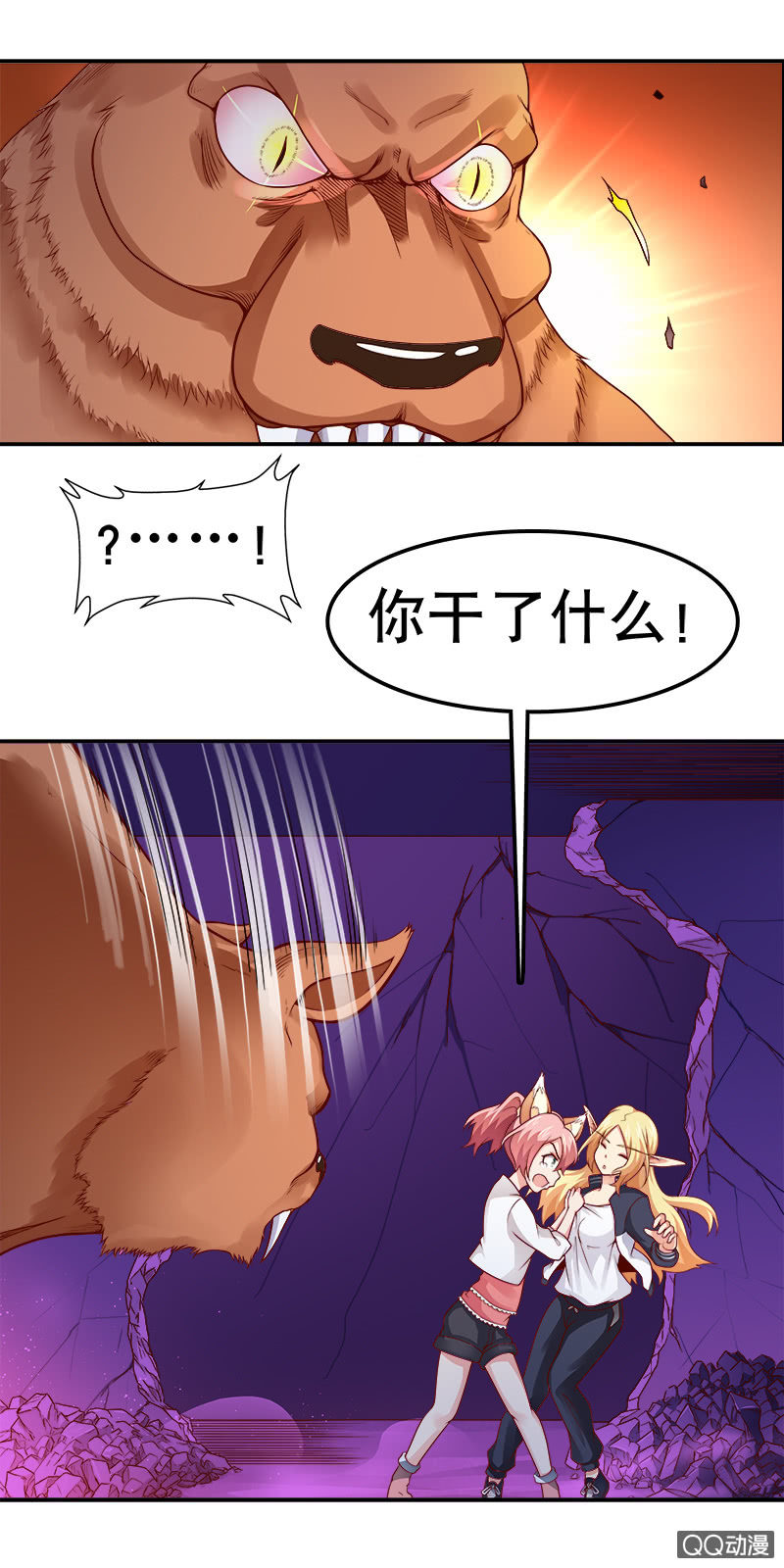 第十九话 巨兽之战6