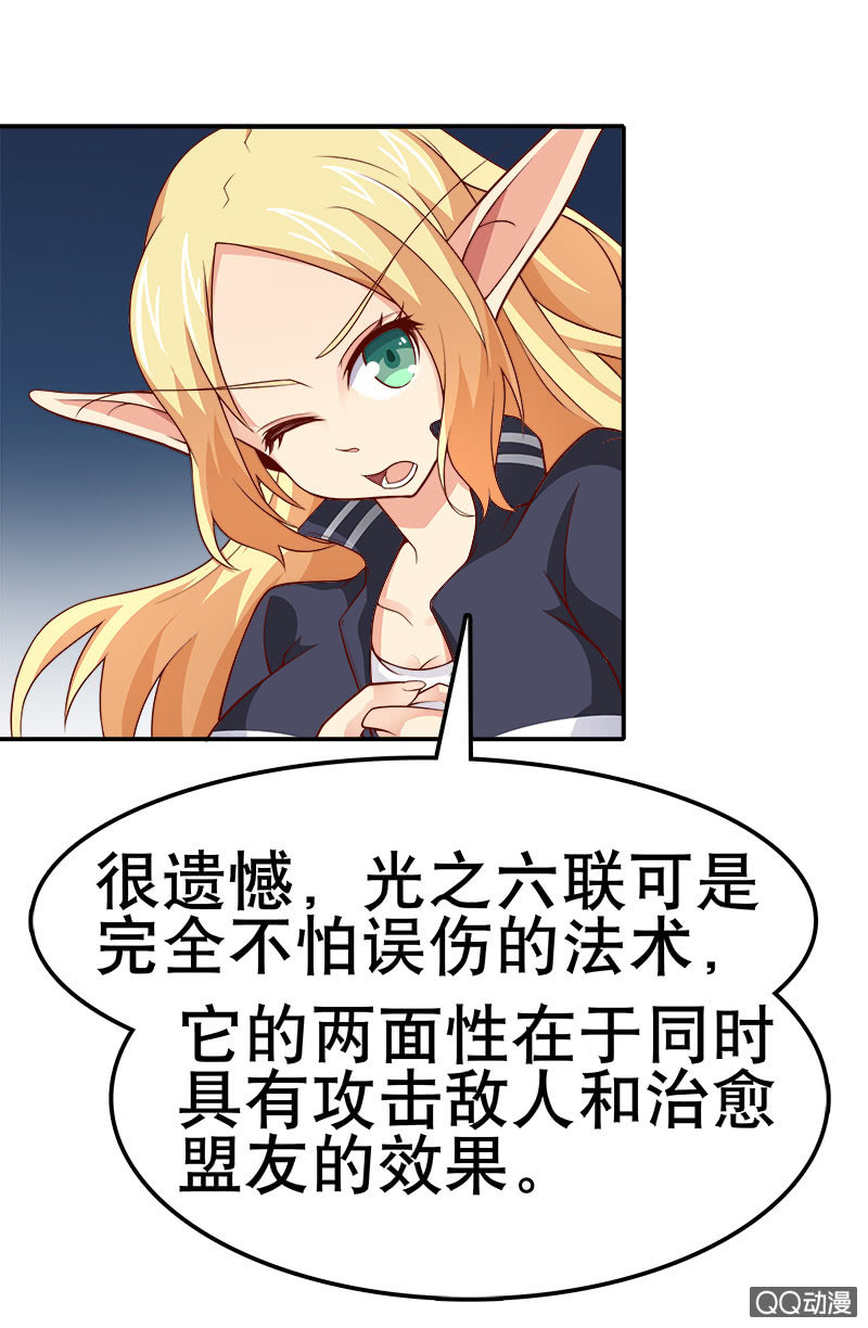 第十九话 巨兽之战7