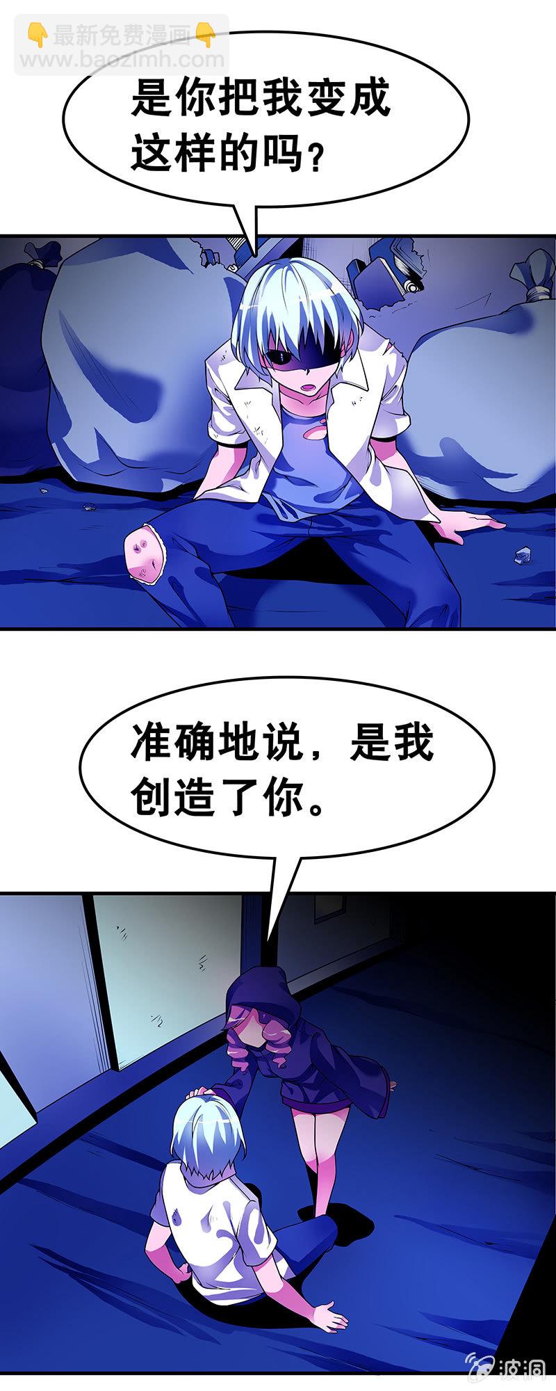 第三十四话 半成品的使命2