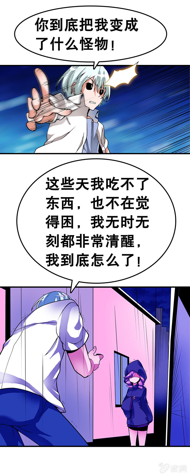 第三十四话 半成品的使命3
