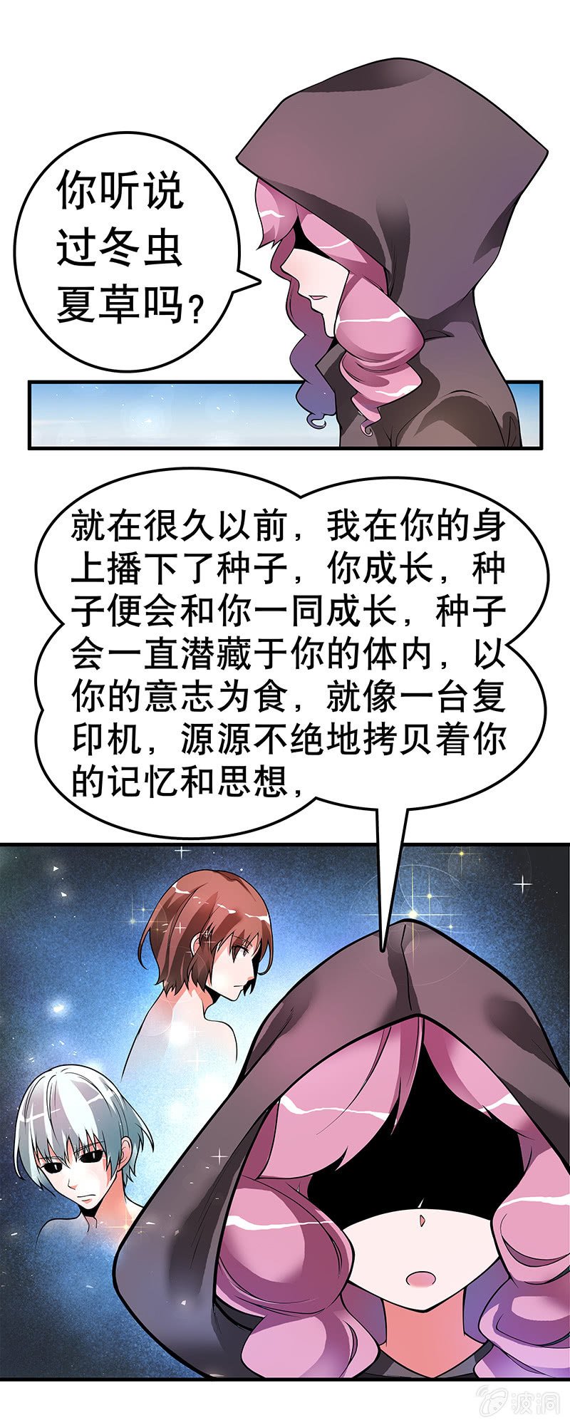 第三十四话 半成品的使命4