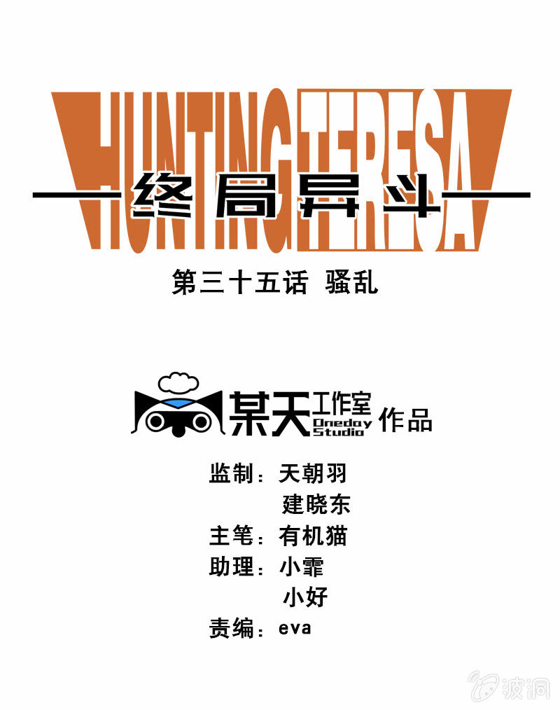 第三十五话  骚乱0