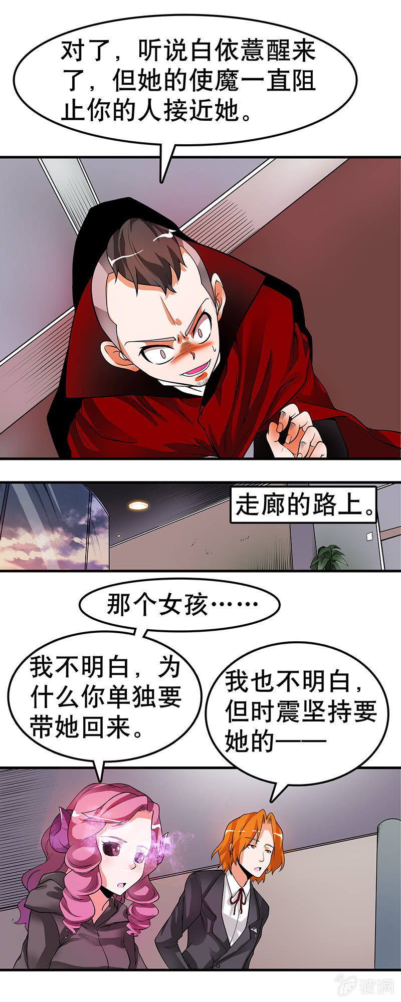 第三十五话  骚乱10