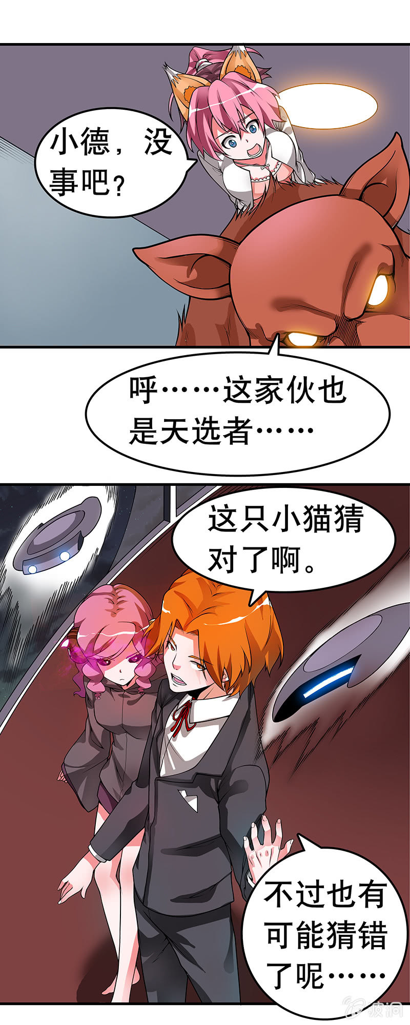 第三十五话  骚乱17