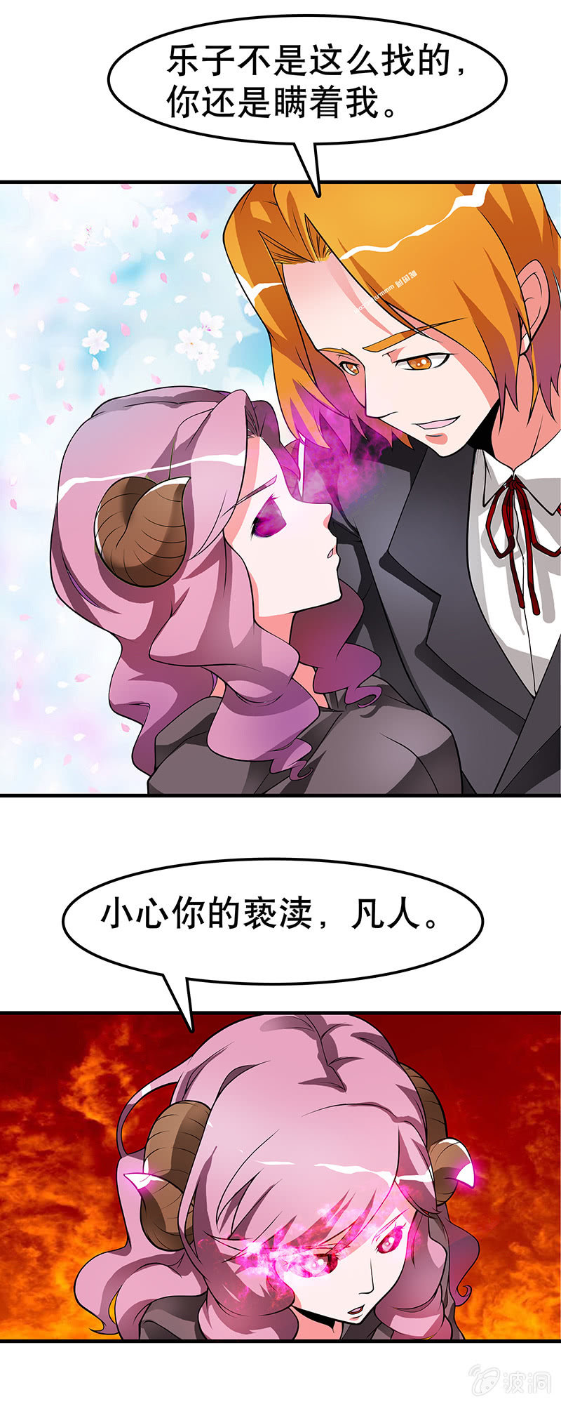 第三十五话  骚乱5