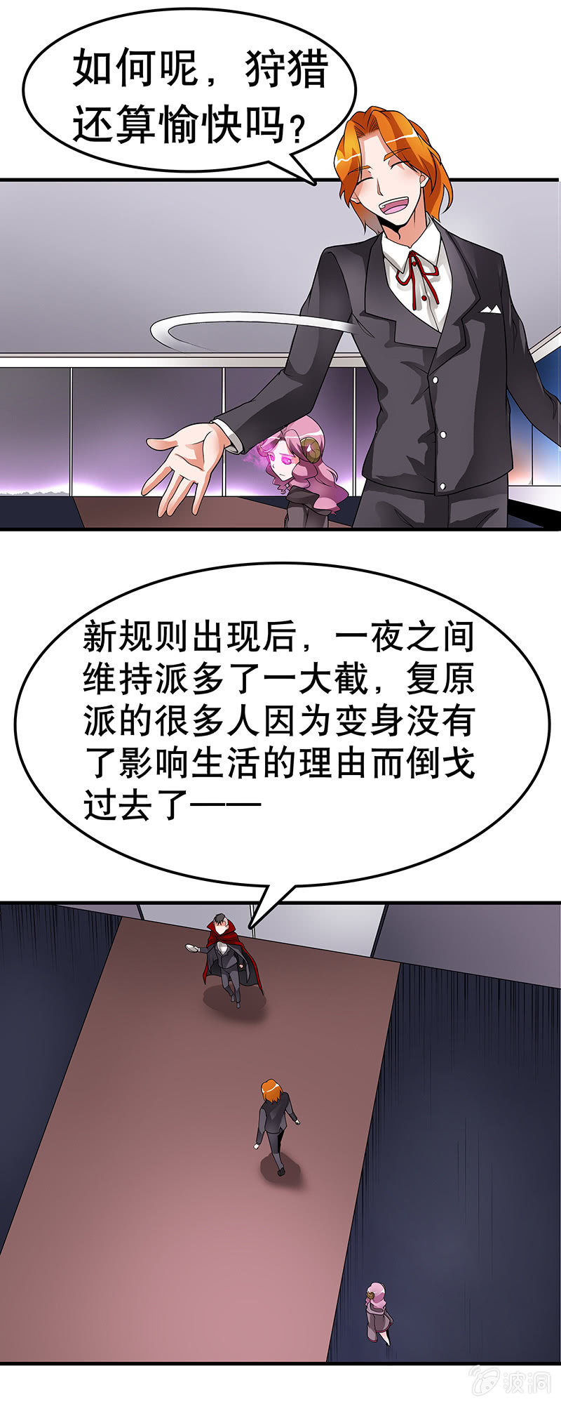 第三十五话  骚乱7