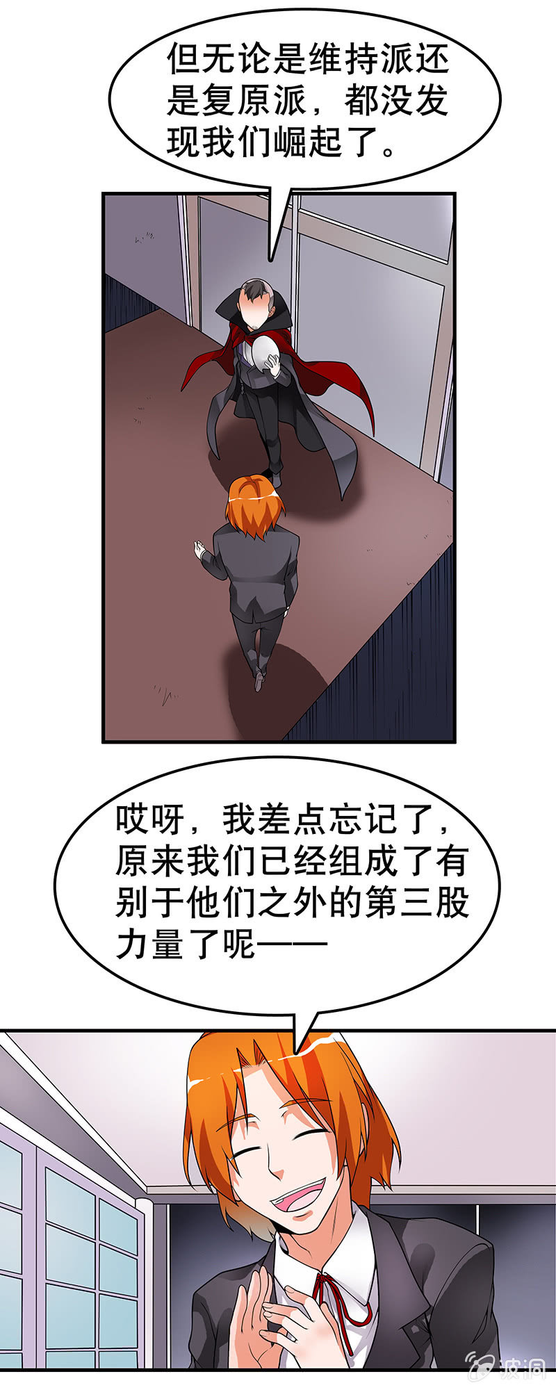 第三十五话  骚乱8