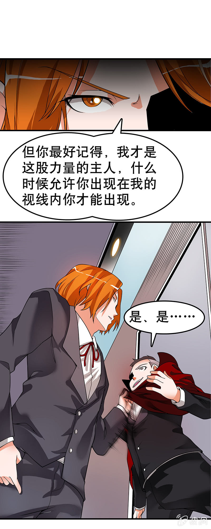 第三十五话  骚乱9