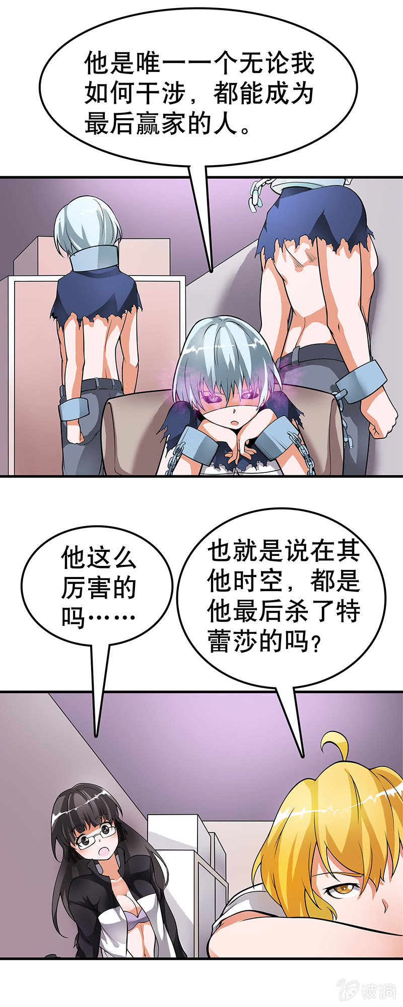 第三十七话  位面跳跃者的选择3