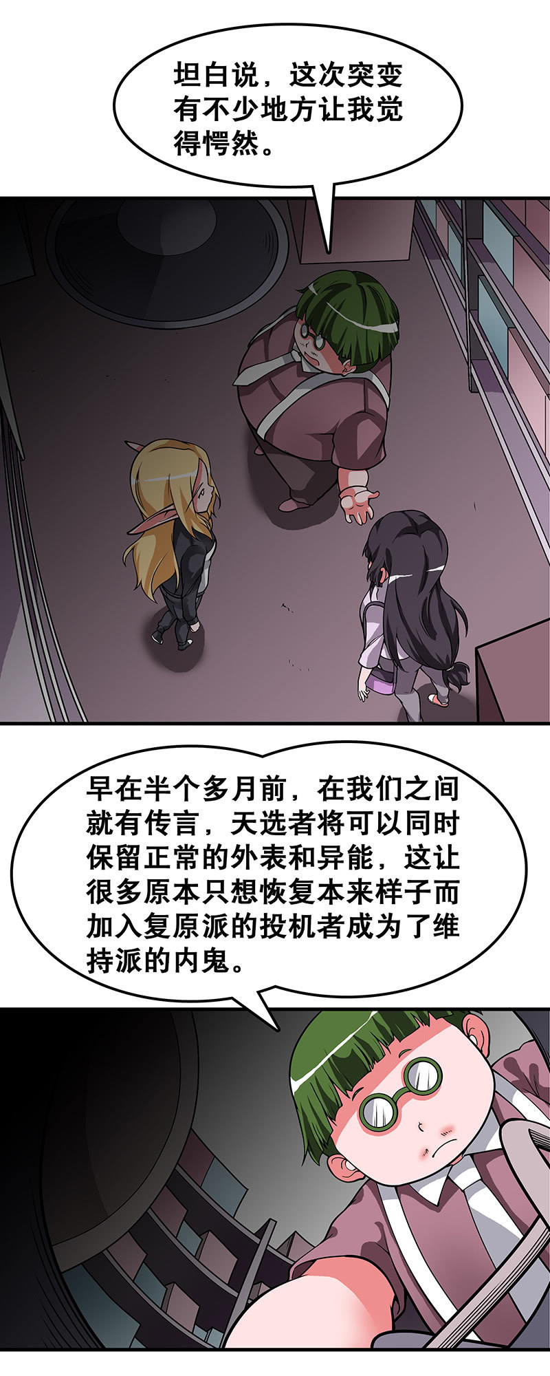 第四十话  据点之战1