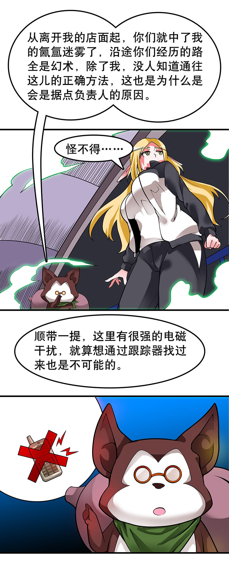 第四十话  据点之战10
