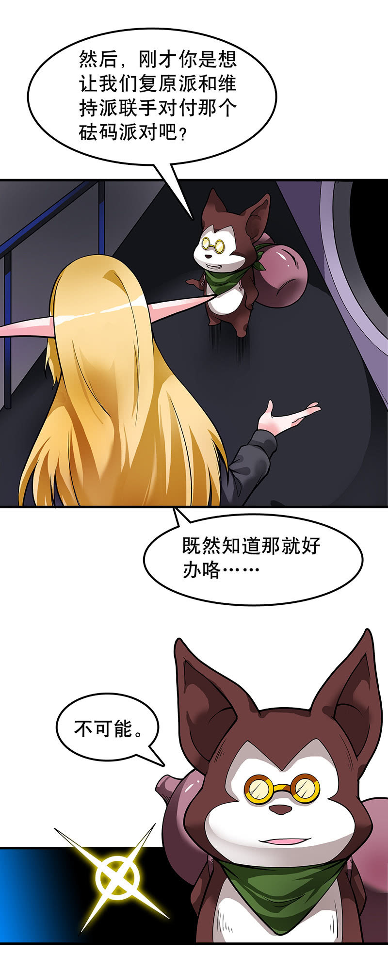 第四十话  据点之战11