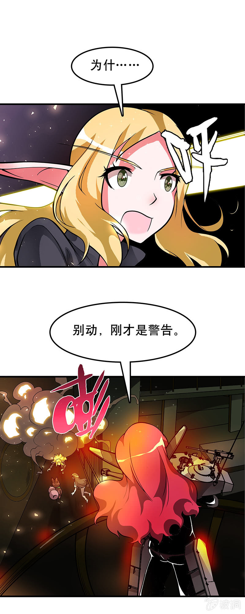 第四十话  据点之战12