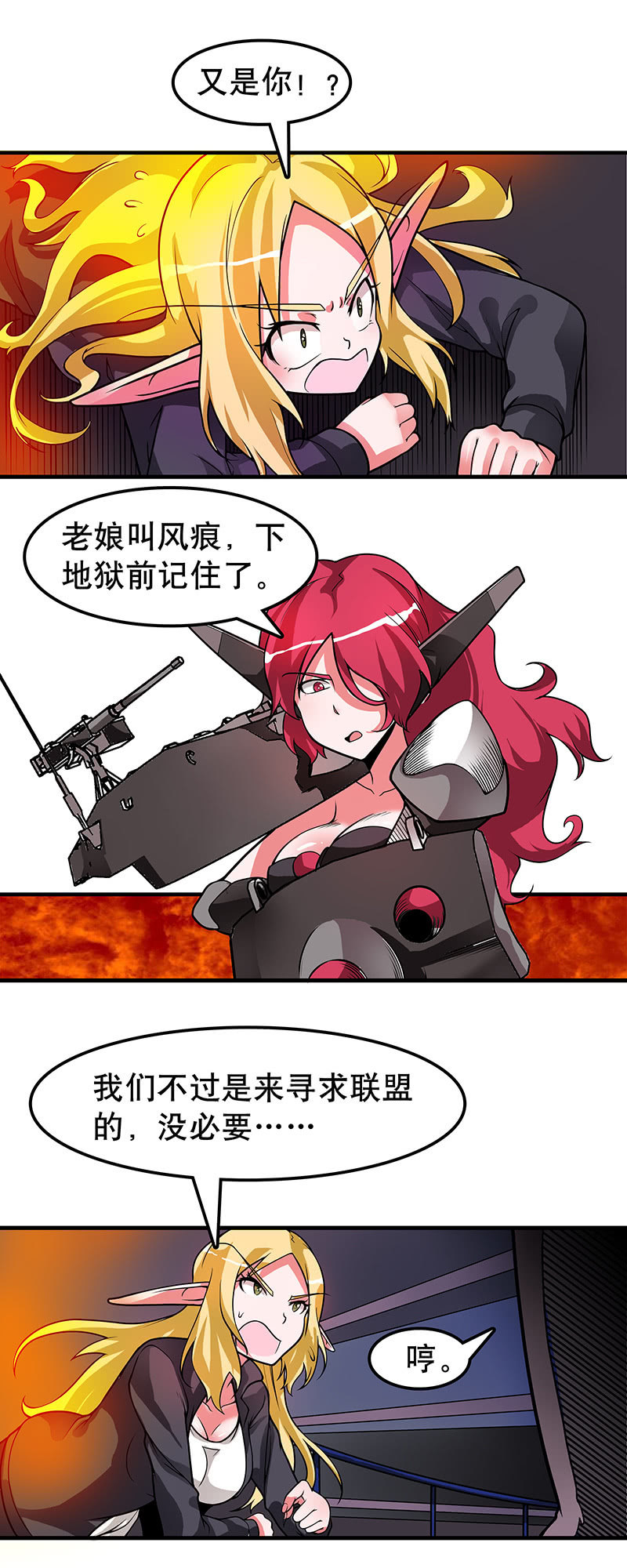 第四十话  据点之战13
