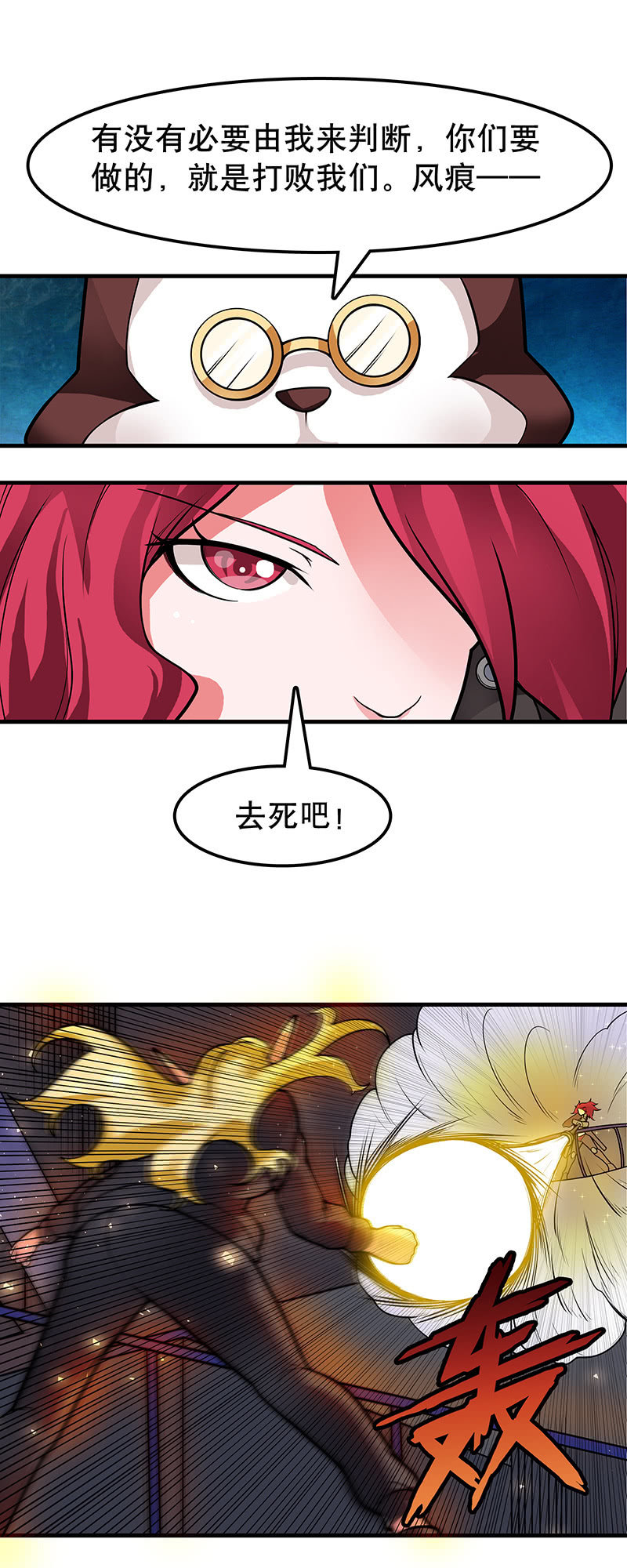 第四十话  据点之战14