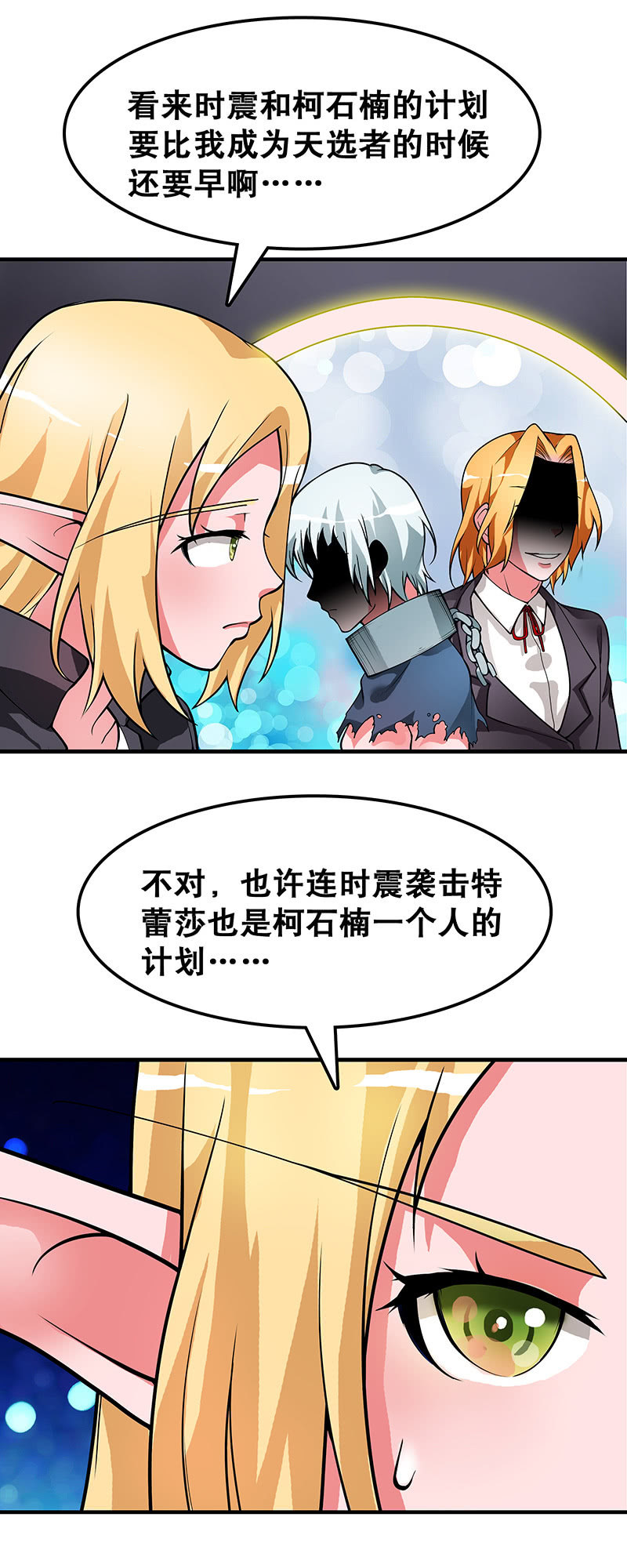 第四十话  据点之战3