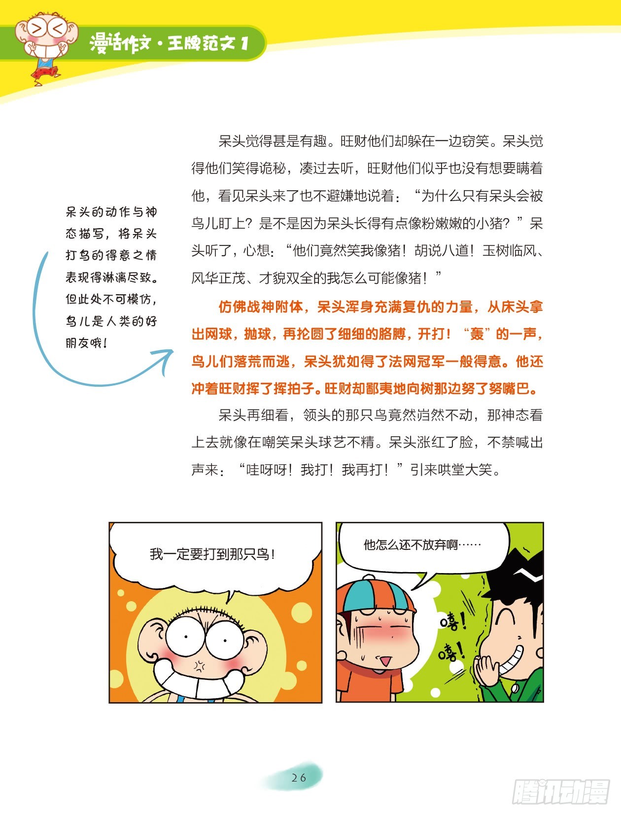 05 小小宿舍新生活（5）0