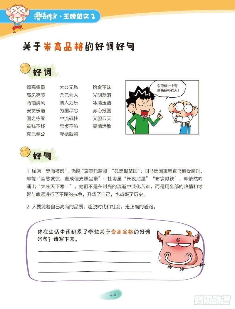 30 我们这一家（8）0