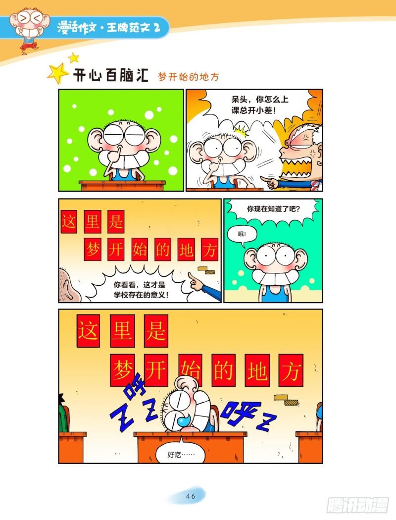 30 我们这一家（8）2