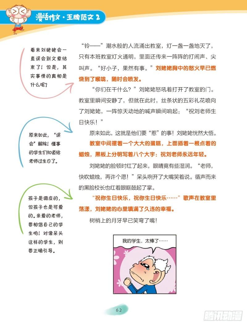 33 交个朋友吧（3）0