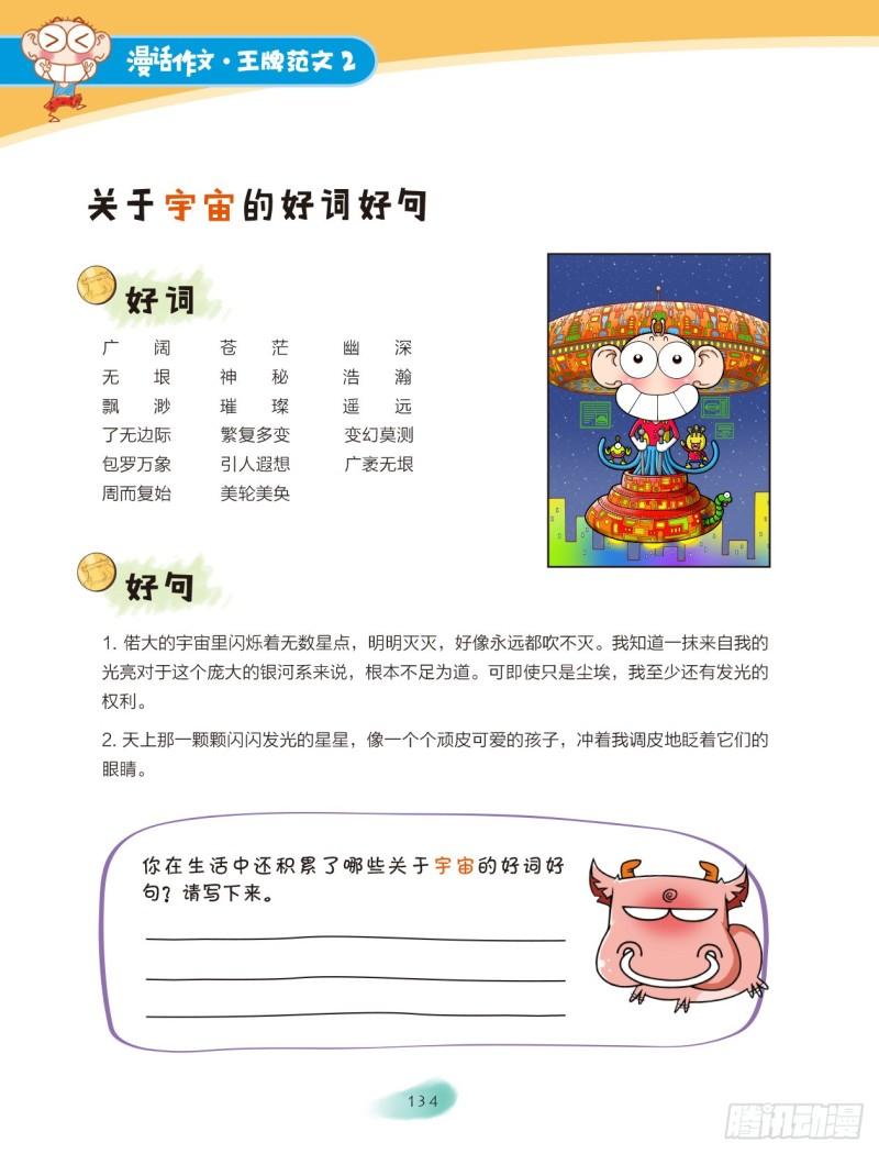 41 生活的启示（5）3