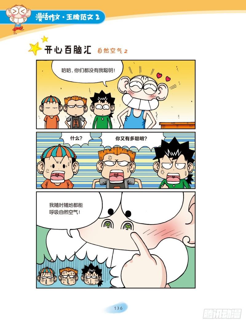 41 生活的启示（5）5