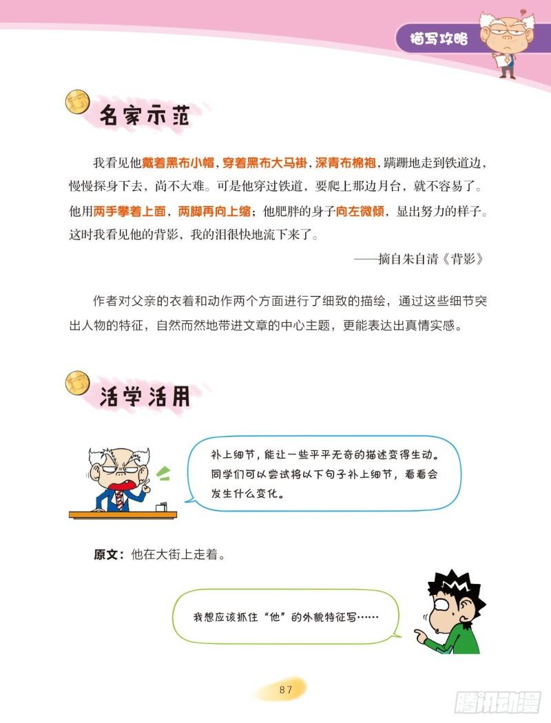54 描写攻略（1）2