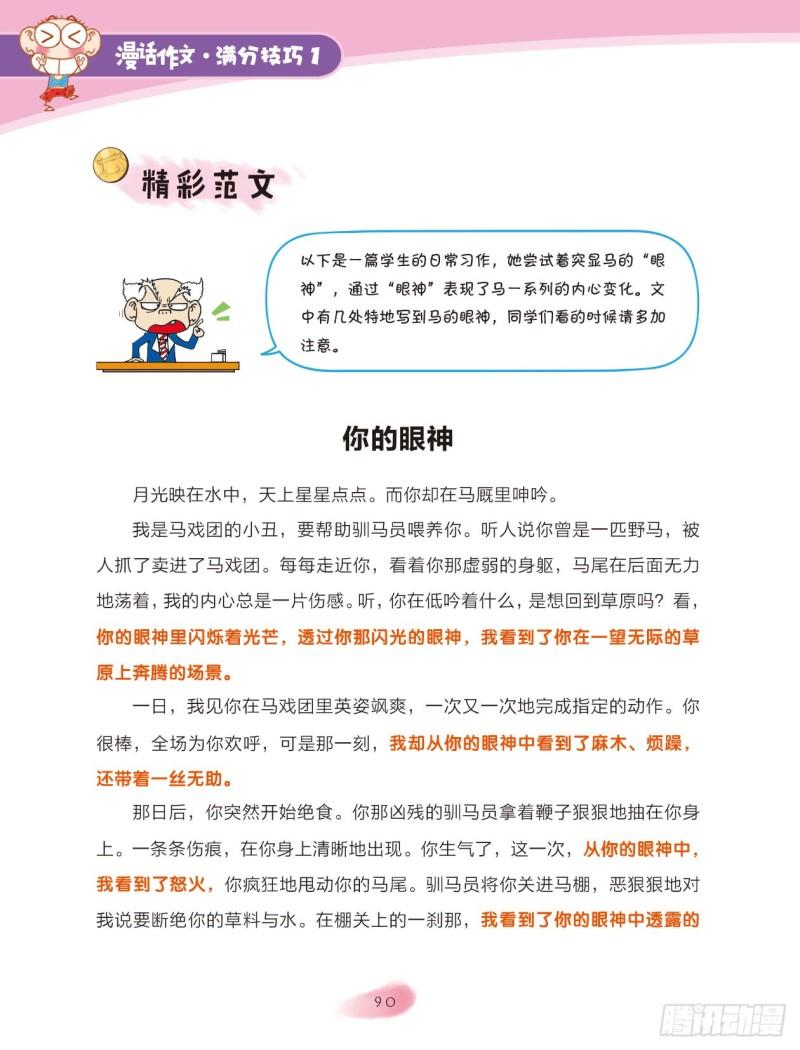 54 描写攻略（1）5