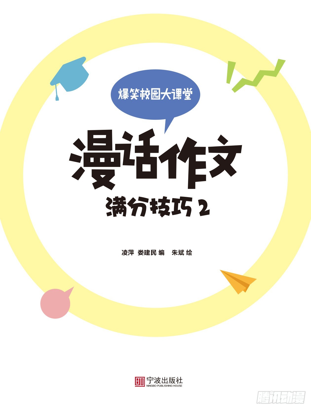 60 满分技巧2 序章0