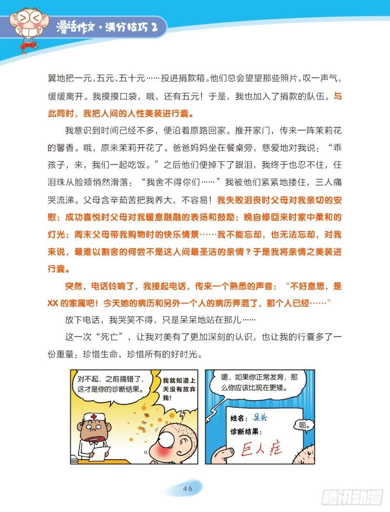 65 布局能手（5）5