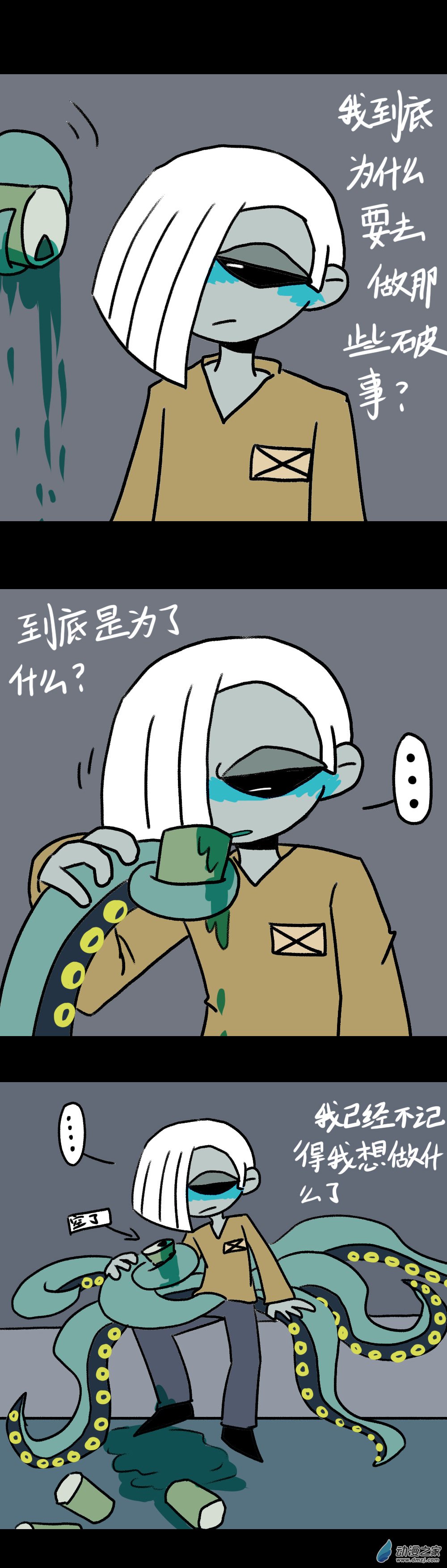 033 混乱章鱼2