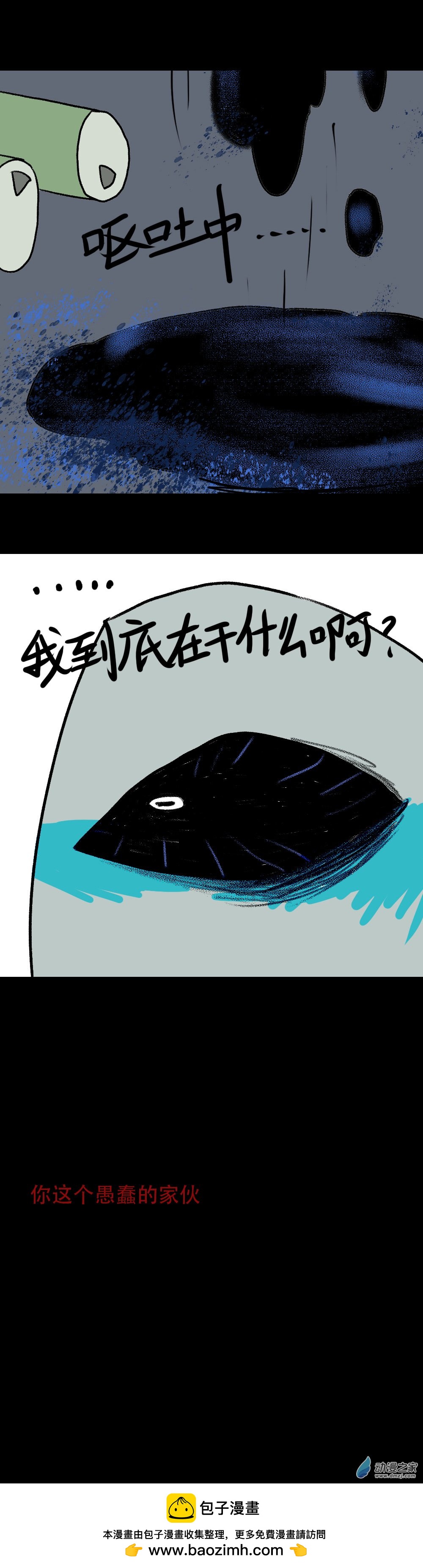 033 混乱章鱼4