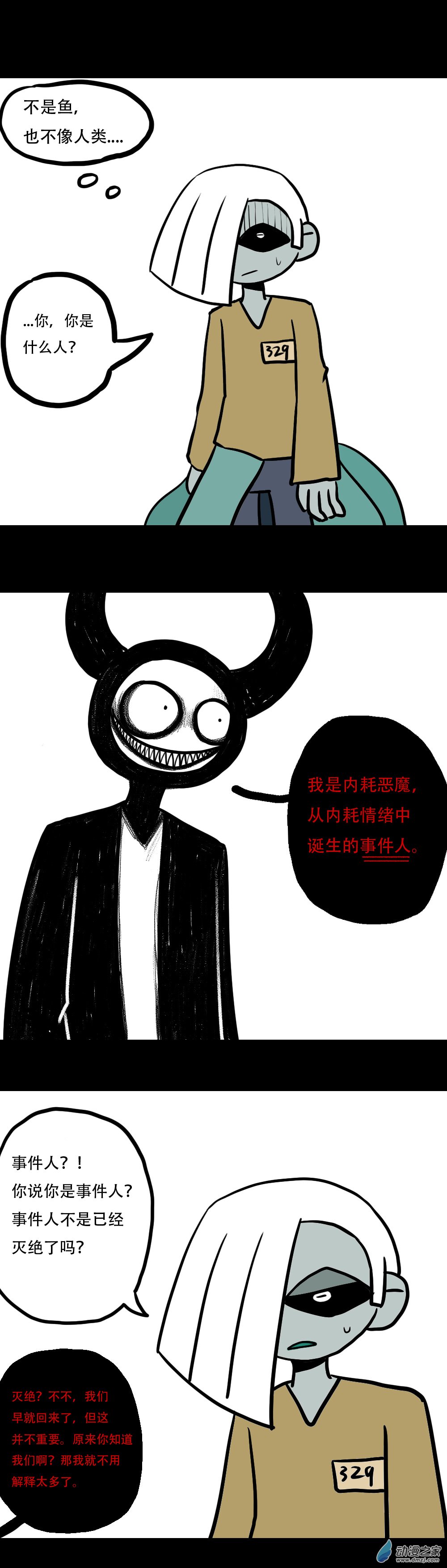 038 你，无意义（二）0